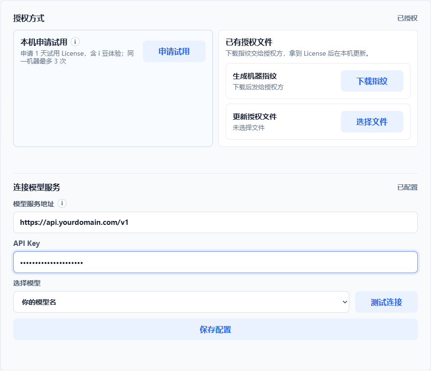 ProviderAPI Model Bridge 授权设置界面